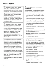 Страница 64
