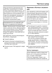 Страница 65