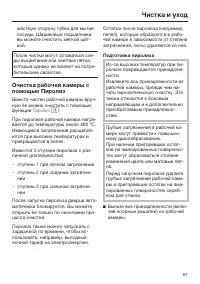 Страница 67