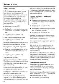 Страница 68