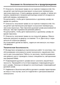 Страница 7