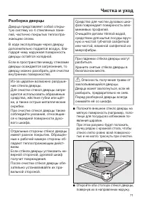 Страница 71