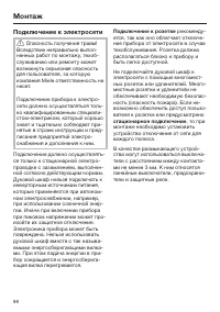 Страница 88