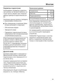 Страница 89