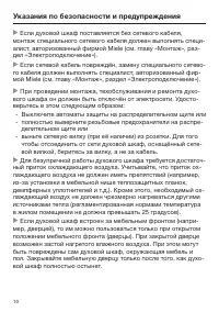Страница 10