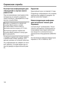 Страница 106