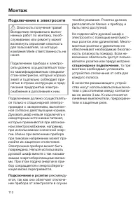 Страница 112