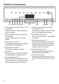 Страница 18