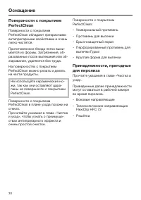 Страница 30
