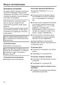 Страница 32