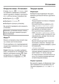 Страница 37