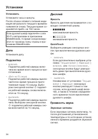 Страница 38