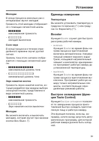 Страница 39
