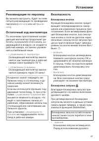 Страница 41