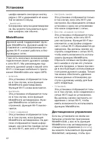 Страница 42