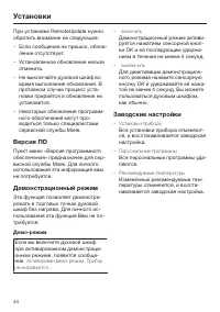 Страница 44