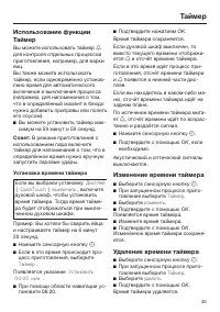 Страница 45