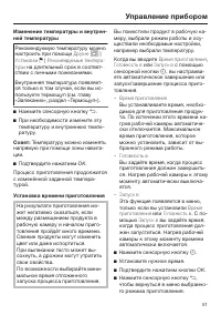 Страница 51