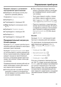 Страница 53