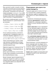 Страница 57