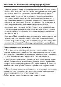 Страница 6