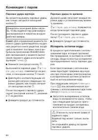Страница 60