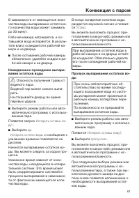 Страница 61
