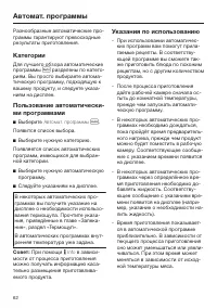 Страница 62
