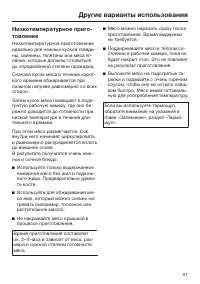Страница 67