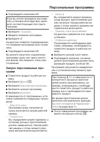 Страница 73
