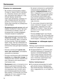 Страница 78