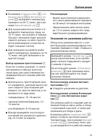 Страница 79