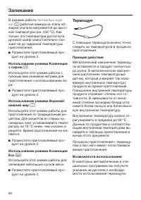 Страница 80