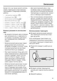 Страница 81