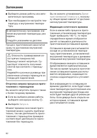 Страница 82