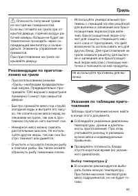 Страница 83