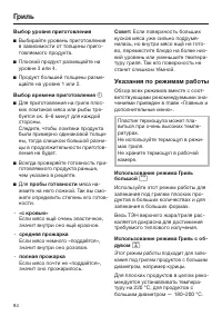 Страница 84