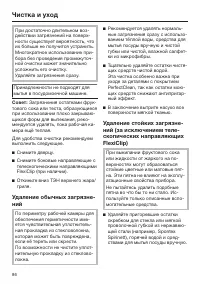 Страница 86