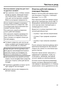 Страница 87