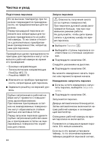 Страница 88