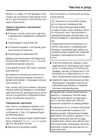 Страница 89