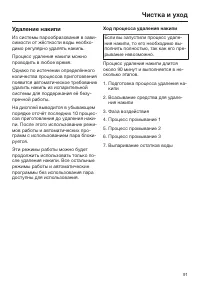 Страница 91
