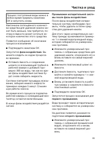 Страница 93