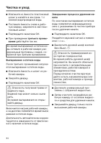Страница 94
