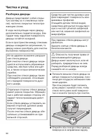 Страница 96