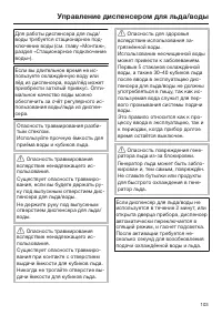 Страница 103