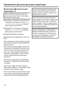 Страница 104