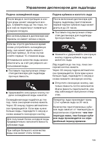 Страница 105