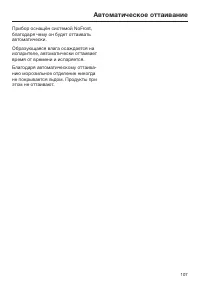 Страница 107