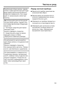 Страница 109